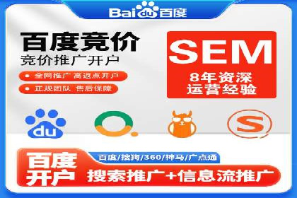 竞价推广代运营助力企业应对市场竞争